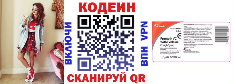 Кодеин Purple Drank  MEGA вход  Хотьково  где найти  