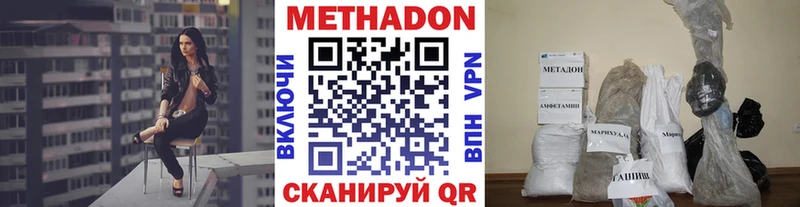 МЕТАДОН белоснежный  Хотьково 