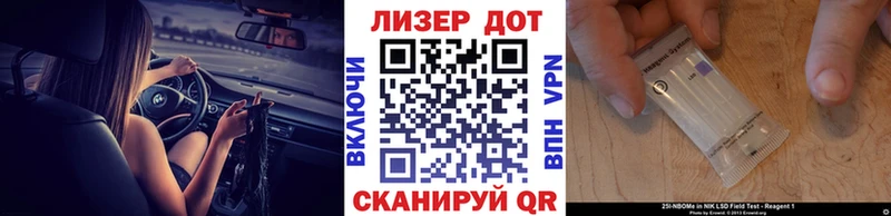 Марки NBOMe 1,8мг  Хотьково 